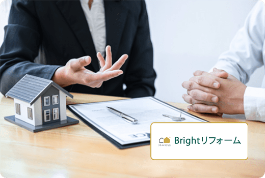 空き家無料相談