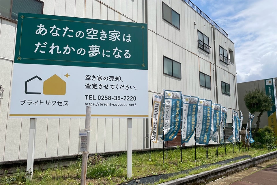 ブライトサクセス店舗01
